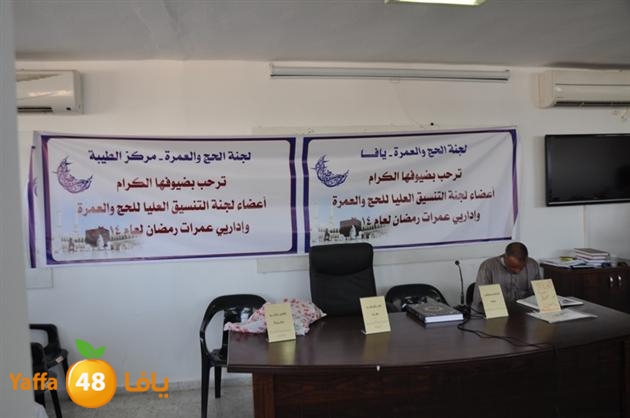 lajna tanseeq 7aj 0628 (43).JPG